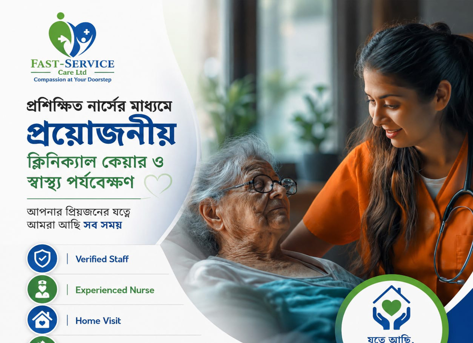 Empowering local healthcare