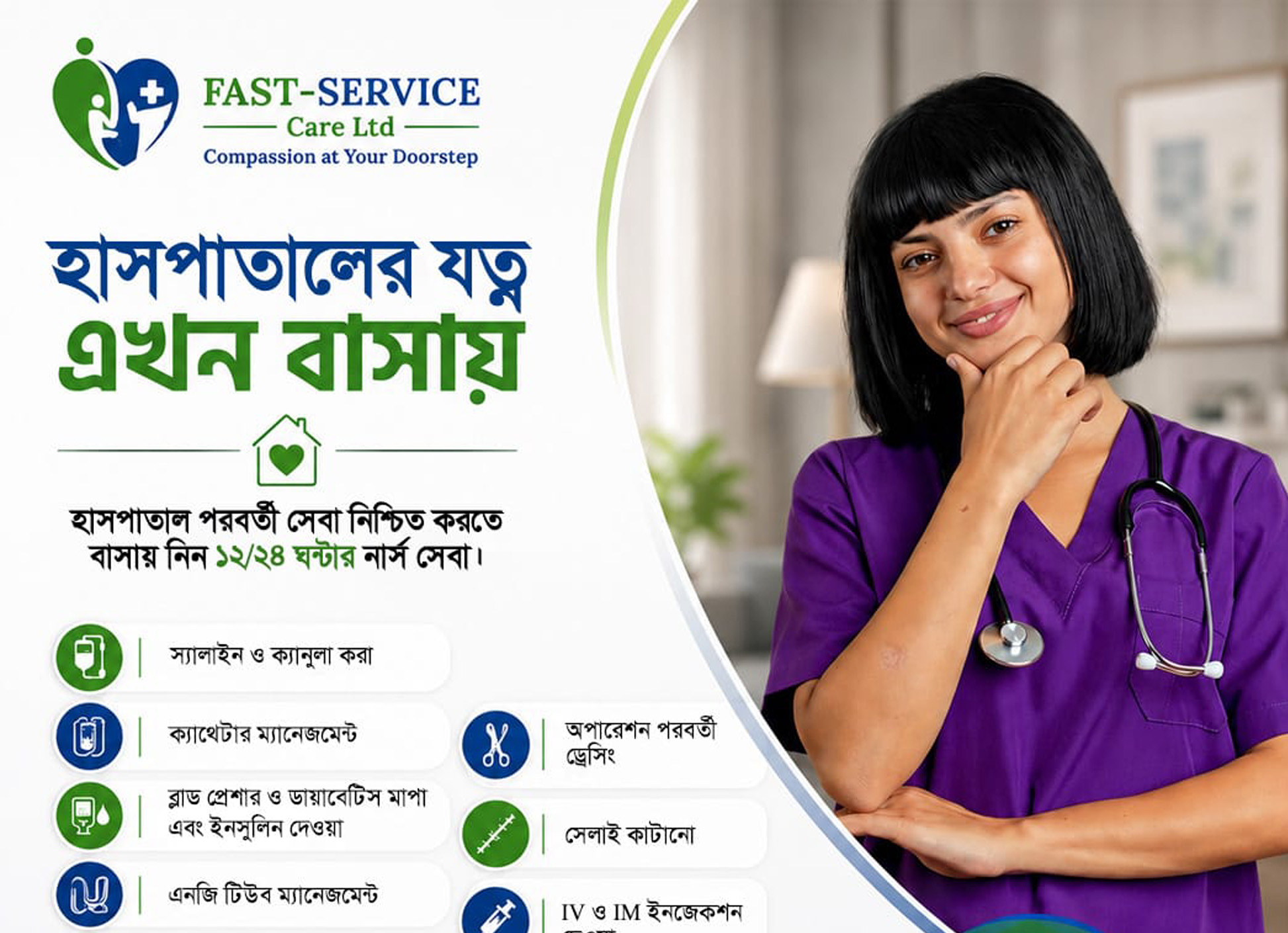 Empowering local healthcare